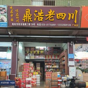 guangzhou